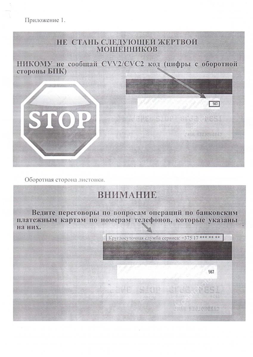 веанспмгриотл