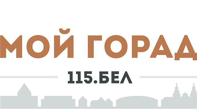 мой город